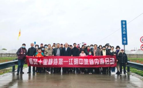 江陰中旅省內(nèi)游首發(fā)團百名游客暢游姹紫嫣紅金顧山